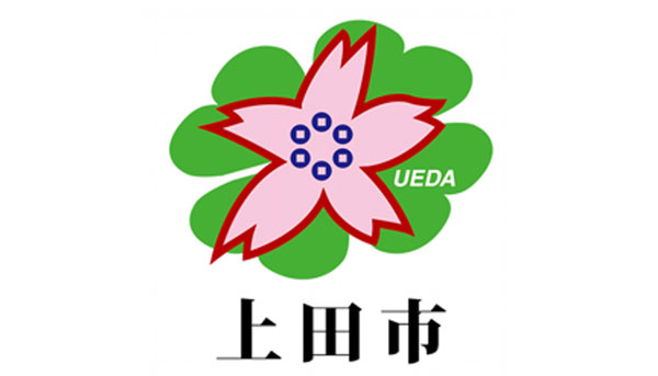 上田市