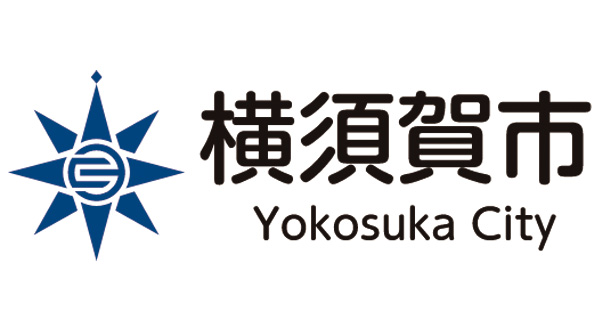横須賀市
