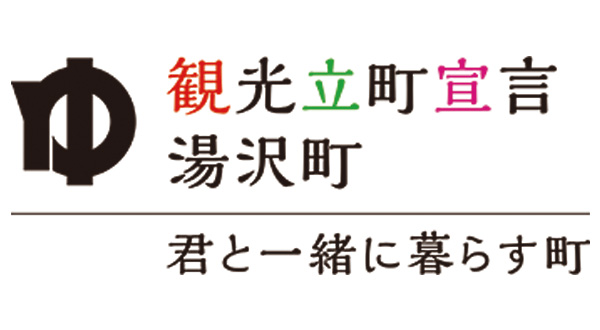 南魚沼郡湯沢町
