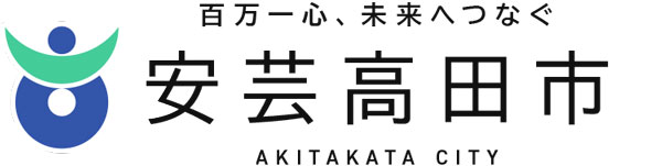 安芸太田町