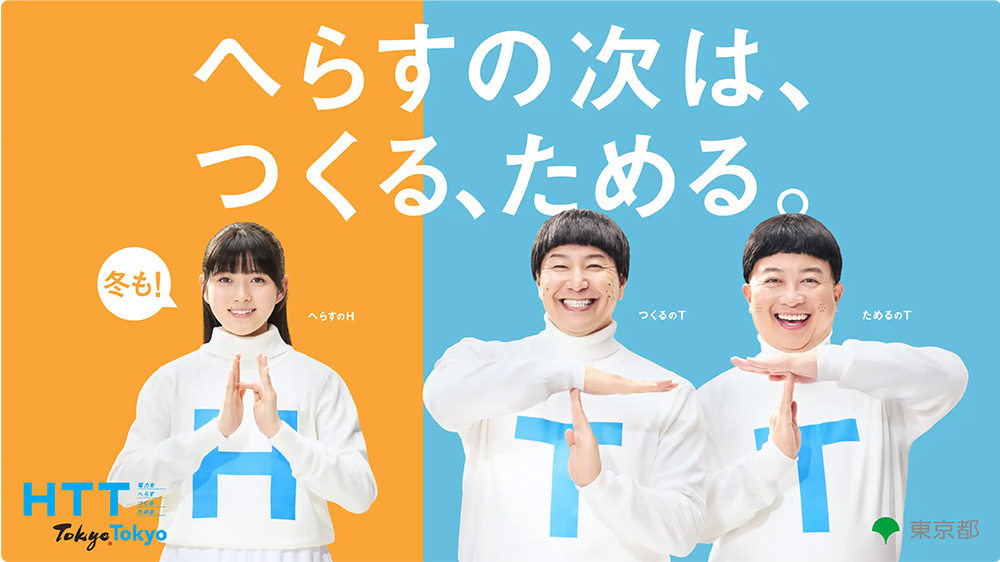 自治体の蓄電池補助金との併用可否