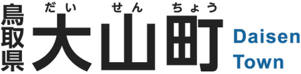 大山町