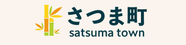 さつま町
