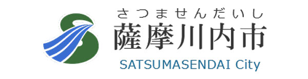 薩摩川内市