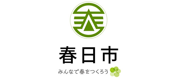 春日市