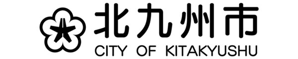 北九州市