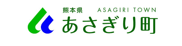 あさぎり町
