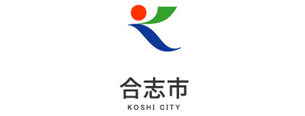 合志市