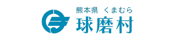 球磨村