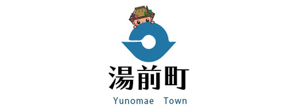 湯前町