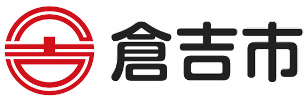 倉吉市