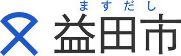 益田市