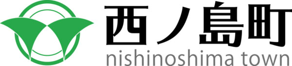 西ノ島町