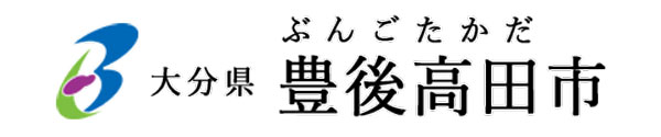 豊後高田市
