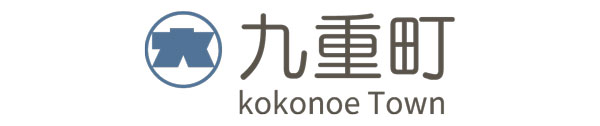 九重町