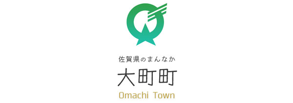 大町町