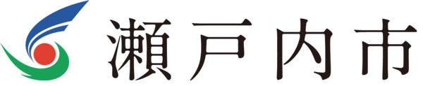 瀬戸内市
