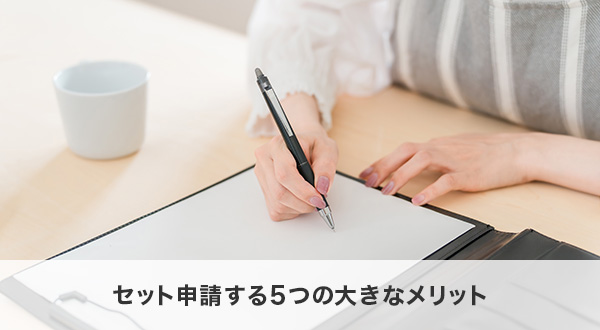 エコキュートと太陽光発電・蓄電池をセット申請する5つの大きなメリット